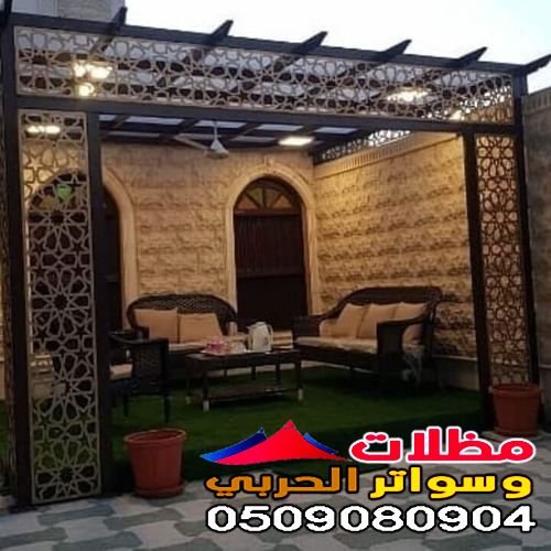مظلات حدائق حديد في جدة