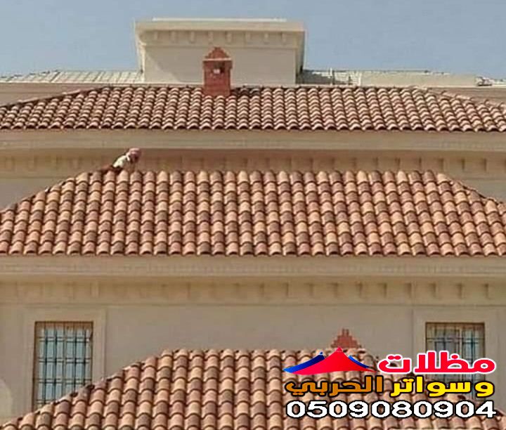 قرميد إيطالي في جدة