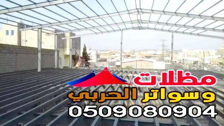 هناجر دورين في جدة