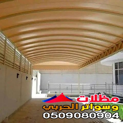 مظلات قوسيه في جدة