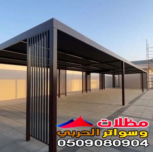 مظلات سيارات مودرن في جدة