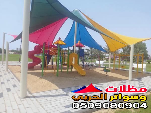 مظلات العاب أطفال في جدة