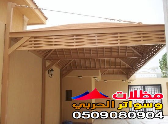 مظلات سيارات خشب في جدة