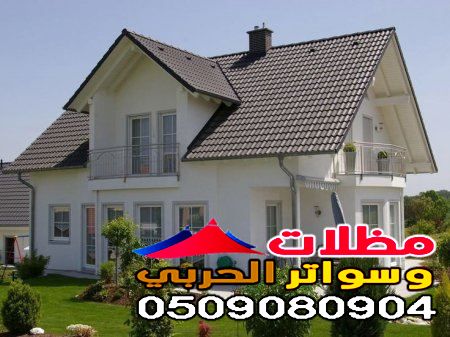 قرميد منازل في جدة
