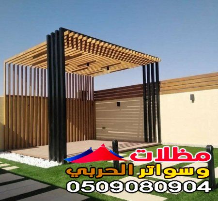 مظلات استراحات خارجيه في جدة