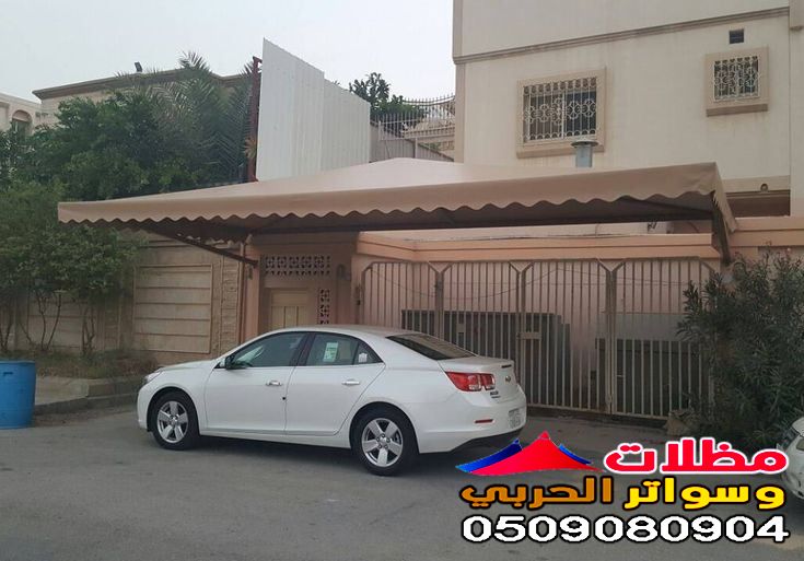 مظلات سيارات خارجية في جدة