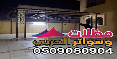 صور برجولات وجلسات