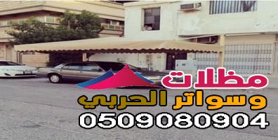 افضل مظلات السيارات