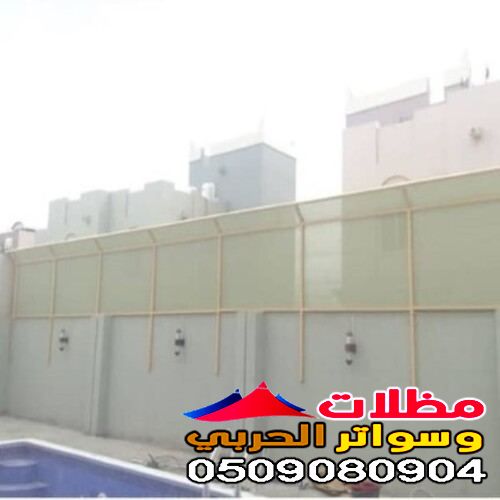 صور واشكال سواتر