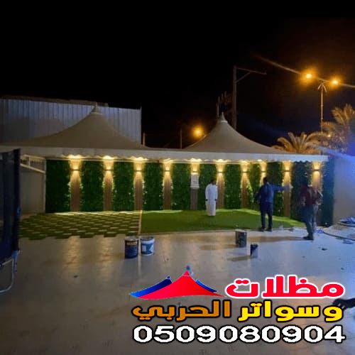 مظلات قماش للحدائق والسيارات أرخص اسعار المظلات بجده