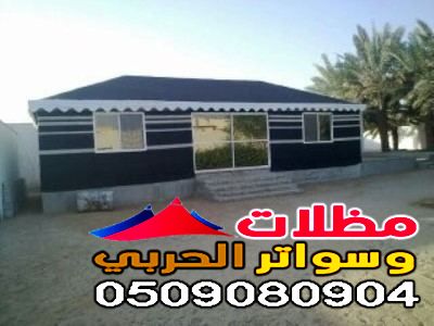 تفصيل وتركيب أفضل بيوت شعر في جده