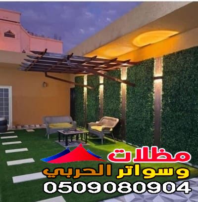  تزيين مظلات الحدائق بالعشب الصناعي في جدة