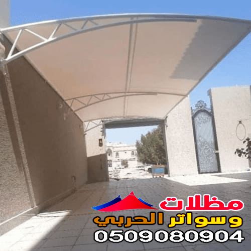 مظلات جده | بالصور تركيب جميع انواع مظلات 