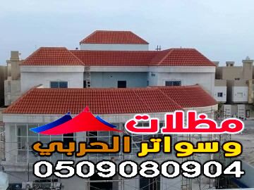 سقف القرميد تحفة معمارية تجمع بين الأناقة والمتانة