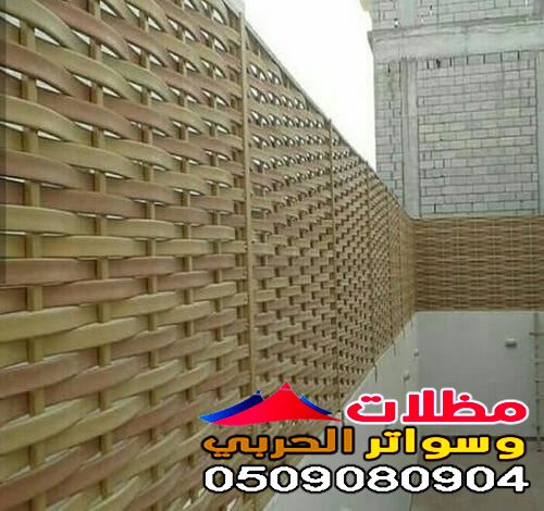 سواتر بلاستيك في جدة
