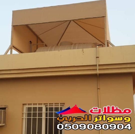 تركيب مظلات خزانات مياه لحمايتة بجده 0509080904