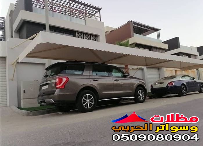 مظلات جده سواتر جدة تركيب المظلات باحدث التصاميم 0509080904