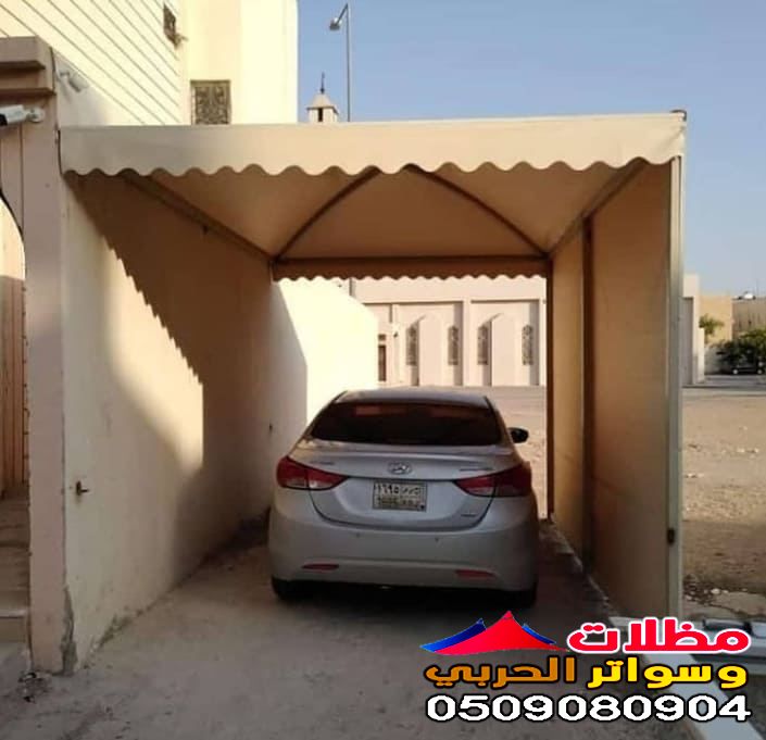 تركيب افضل مظلات سيارات جده المملكة السعودية 0509080904