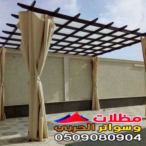 حداد مظلات في جده مظلات حديد للحدائق