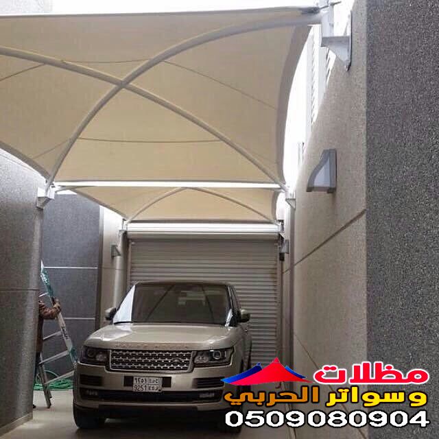 محل تركيب مظلات شراعية للسيارات جده 0509080904