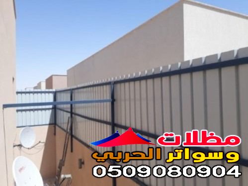 سواتر الشينكو للاحواش والاراضي واماكن العمل 