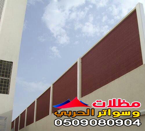  تركيب سواتر مودرن تنفيذ فريق مؤسسة الحربي في جدة