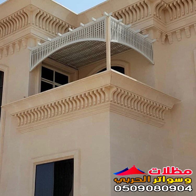 مظلات بلكونات في جدة