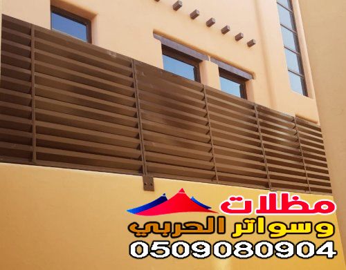 سواتر بديل خشب في جدة